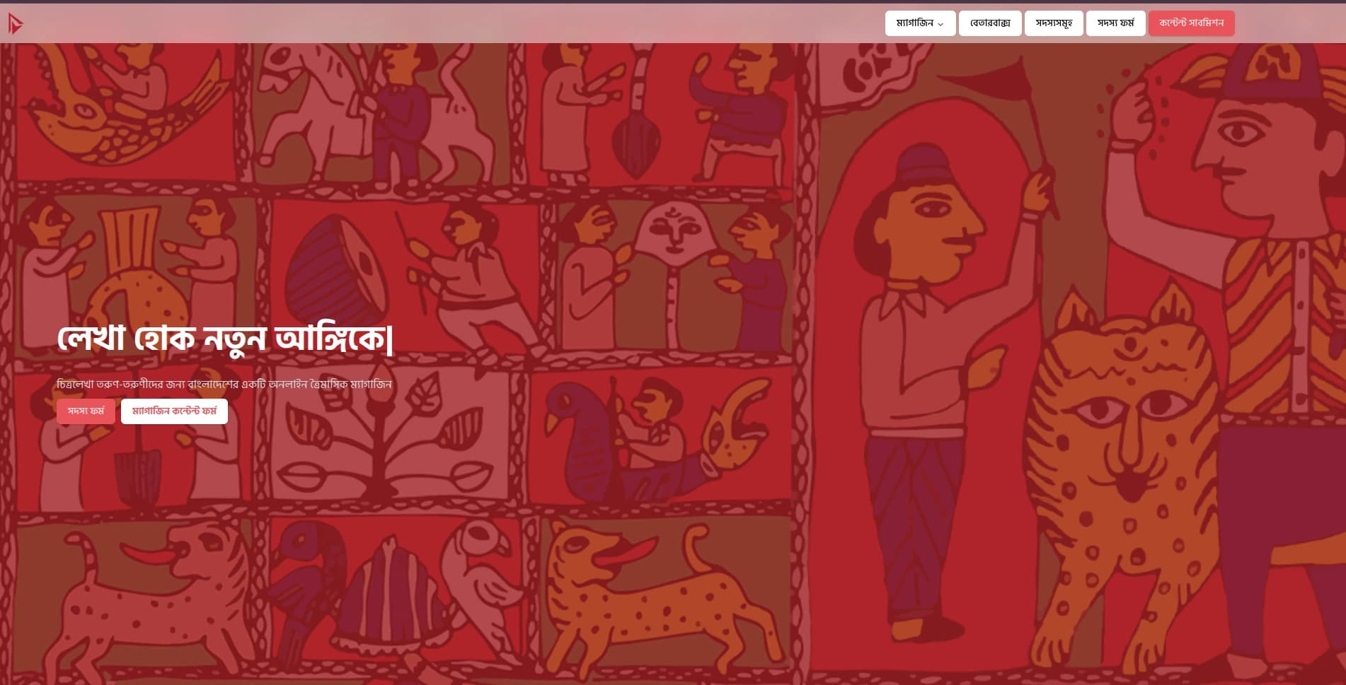 চিত্রলেখা project cover